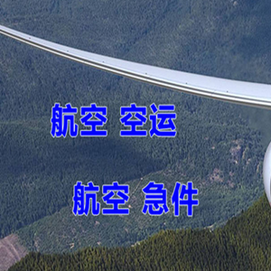 兴义万峰林航空邮寄快递-选东方航空和上海航空